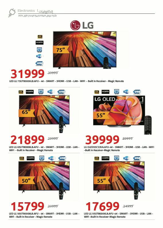 hyper-one offers from 15nov to 22nov 2024 عروض هايبر وان من 15 نوفمبر حتى 22 نوفمبر 2024 صفحة رقم 1